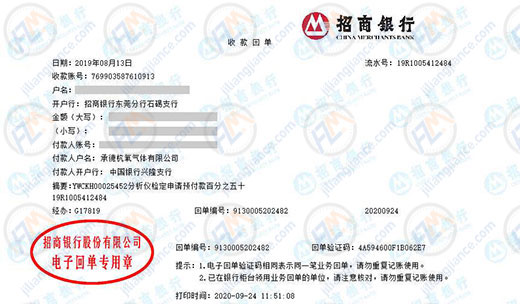 承德杭氧氣體做計量檢測的優選